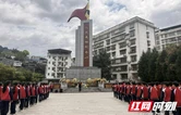 古丈县第一完全小学开展清明节祭英烈系列活动