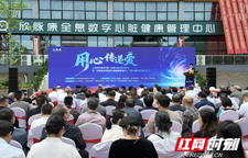 湘西州启动主题公益活动守护“心”健康