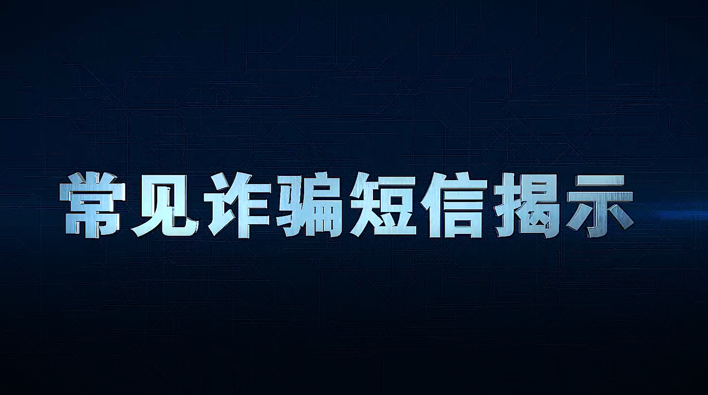 短信激活码获取失败怎么回事儿呀视频