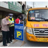 凤凰县开展校车交通顽瘴痼疾整治行动