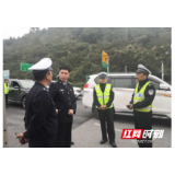 湘西“三严一强”举措确保国庆道路交通安全