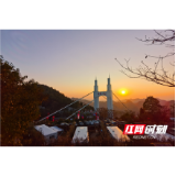 云端上的民宿丨矮寨天桥仙居民宿营地“亮相”矮寨奇观旅游区