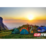 叶红专：风景正好八面山