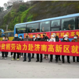 古丈：东西部劳务协作成效显著 超额完成年度工作任务
