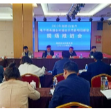 湘西州电子商务进农村综合示范县建设项目推进会在花垣召开