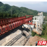 湘西机场道路工程略坝大桥首片T梁架设成功