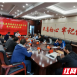 凤凰：55名新提任领导干部接受集中廉政谈话和廉政知识测试
