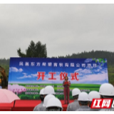 总投资1亿3126万元 凤凰东方希望集团现代化生猪养殖项目开工