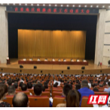 6月30日起，吉首地区殡葬改革这样做！
