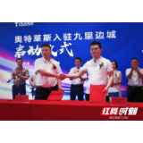 奥特莱斯入驻凤凰·九里边城