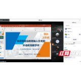 吉首大学国际教育学院：刘汝荣为全院教师上党课