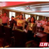 泸溪县卫健局举行“寻初心、守初心、践初心”庆七一活动