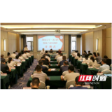 龙山县2020年科干培训班在湖南大学开班