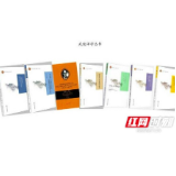 吉首大学外国语言文学学科以精品力作献礼建党99周年