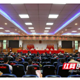 吉首大学科学技术协会第二届代表大会举行