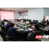 吉首大学召开专职党建组织员培训及工作交流会