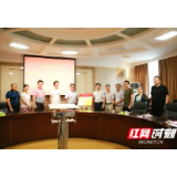 吉首大学乡村振兴大数据（湖南）中心揭牌成立
