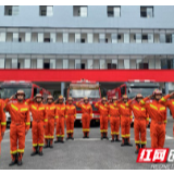 未雨绸缪强备战 乘风破浪练精兵——吉首市消防救援大队备战防汛抗洪抢险救援工作侧记