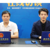 吉首大学王江生做客湖南教育政务网在线访谈