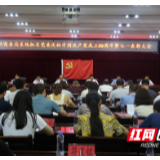 湘西州商务局召开庆祝建党99周年暨7.1表彰大会