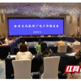今年下半年，湘西州文旅工作这样干！