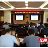 湘西交警走进机关单位开展交通安全培训