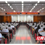 湘西州第二期“带货网红”SYB创业培训开班