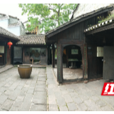 湘西州积极做好近现代名人故居保护利用工作