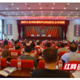 湘西州师德师风和校园安全培训班在吉首开班