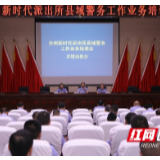 湘西州公安局举办全州县域警务工作业务培训