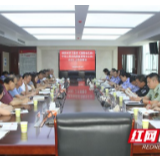 湘西州召开学习宣贯《湖南省实施<中华人民共和国反恐怖主义法>办法》工作部署会