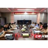 古丈：落实侵害未成年人案件强制报告制度联席会召开