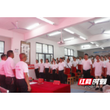 永顺砂坝镇：用革命传统教育铸师魂