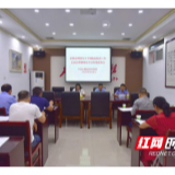 永顺召开网络安全专项执法检查工作启动会暨网络安全宣传周部署会