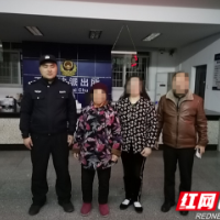 吉首：八旬老人忘住址 暖心民警助回家