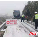 湘西交警坚守路面第一线 雪天执勤保平安
