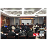 龙山县应急管理局举行2021年救灾和物资保障工作会议