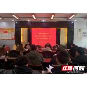 凤凰县文旅广电局组织召开2021年安全生产工作部署会