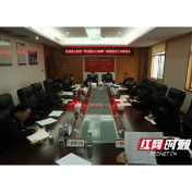 花垣公安召开“我为群众办实事”实践活动工作推进会