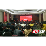 湘西州卫健委召开党史学习教育动员会暨第一次专题学习研讨会