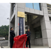 窗口前移服务延伸  吉首公安首个“便民服务点”正式挂牌