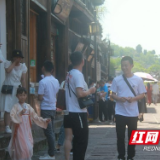 “五一”假期第一天：湘西州预计接待游客46.9万人次