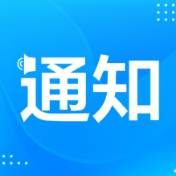 关于调整吉首城区新冠病毒疫苗接种点的通知