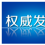 花垣：非法上访者被公安机关依法刑拘