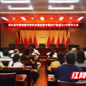 湘西州生态环境局集中收看庆祝中国共产党成立100周年大会