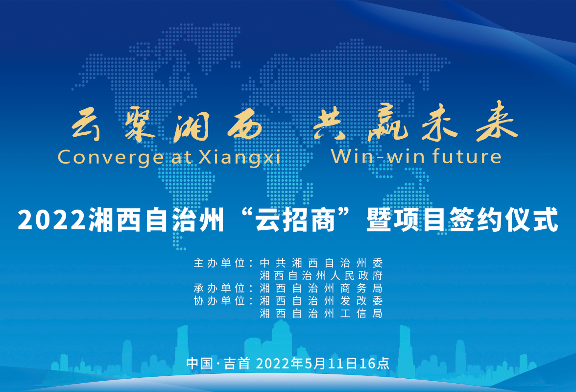 红网湘西站_党政门户,主流媒体