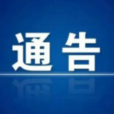 龙山北站关于疫情防控期间出行出站的公告  