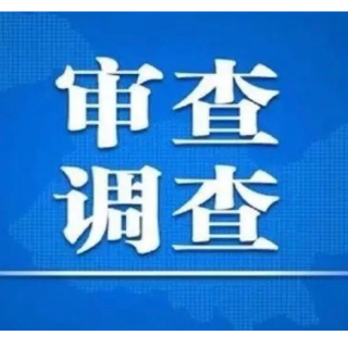 湘西州强制隔离戒毒所党委书记、所长石志兰主动投案接受审查调查