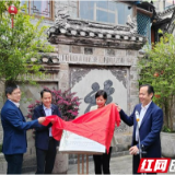 湘西州首家文旅产业专家工作站在凤凰县揭牌成立
