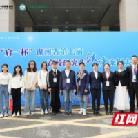 吉首大学在湖南省第七届高校研究生法律案例大赛中获一等奖